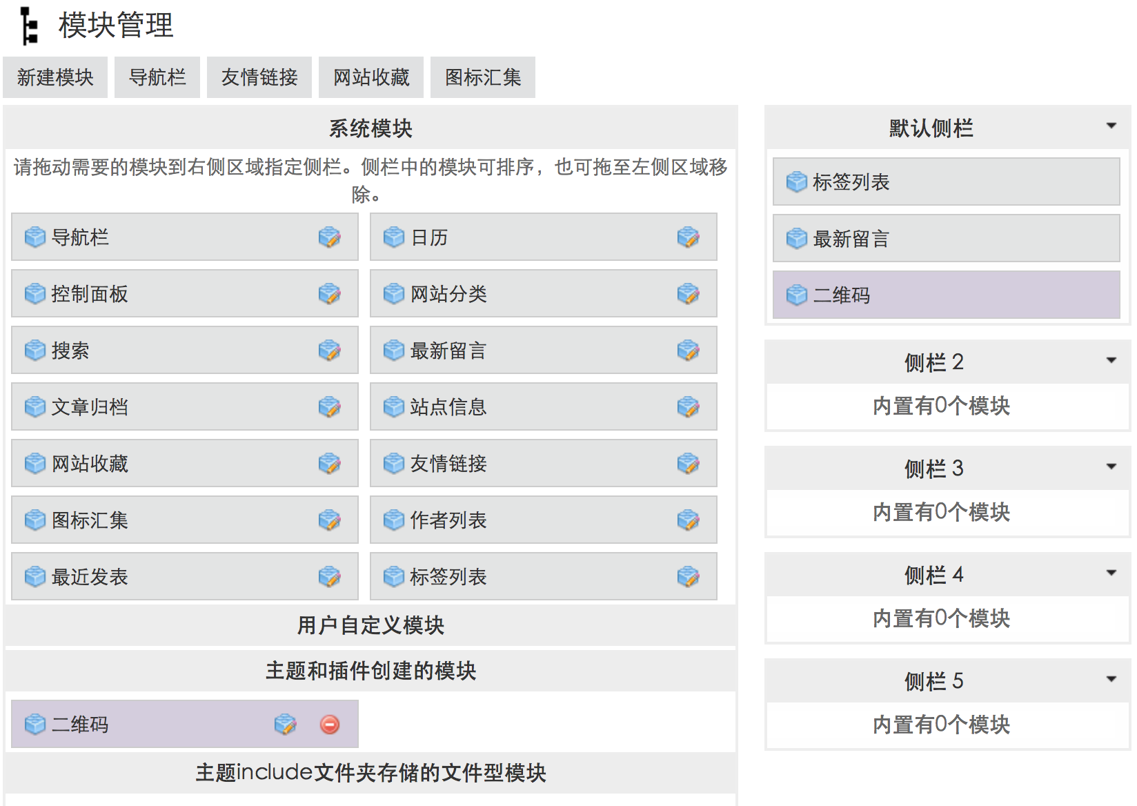zblog高性价比主题，多布局响应式主题 建站教程 第7张