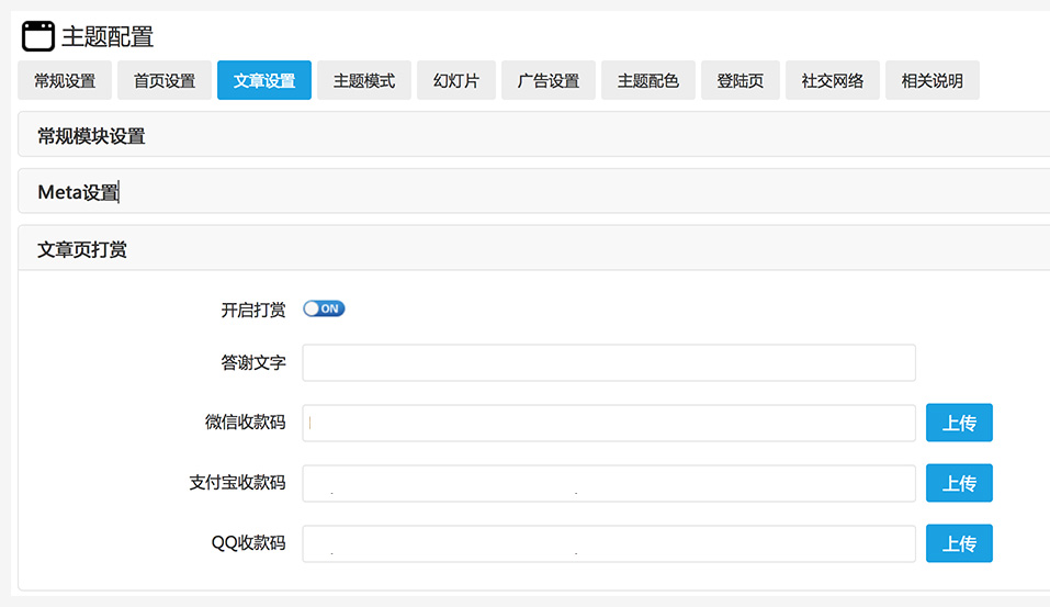 zblog高性价比主题，多布局响应式主题 建站教程 第1张