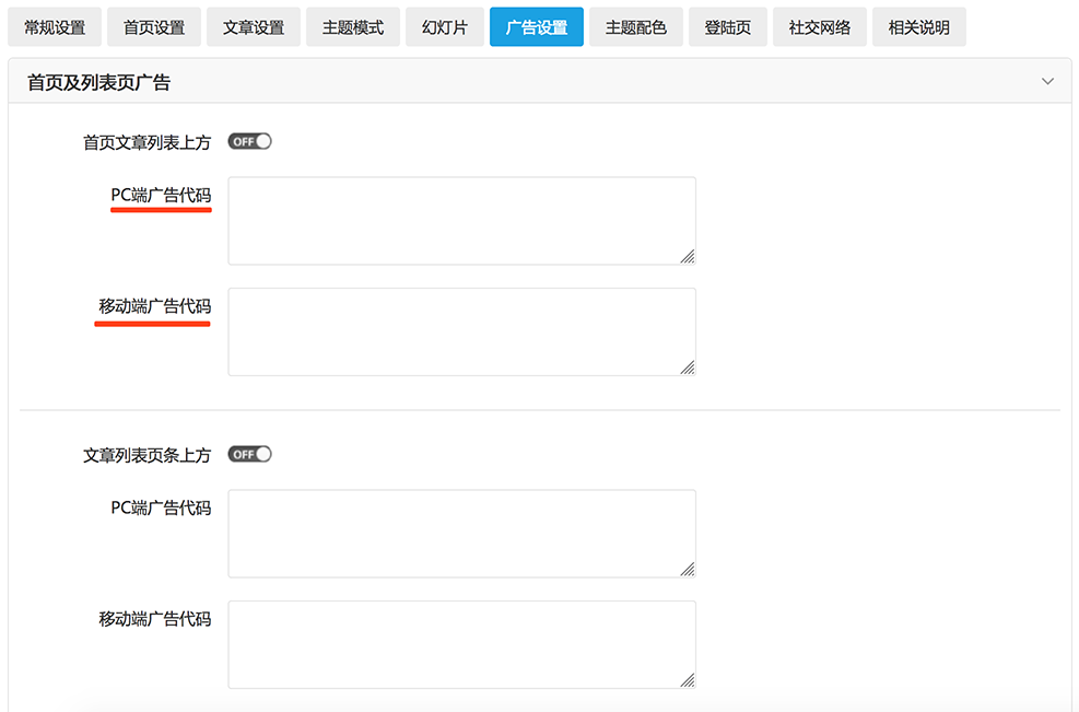 zblog高性价比主题，多布局响应式主题 建站教程 第3张