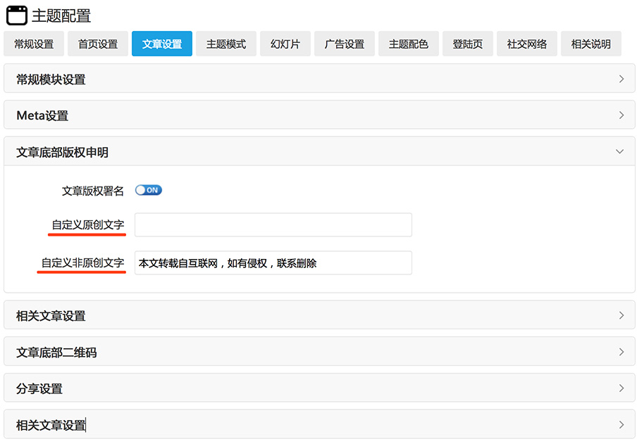 zblog高性价比主题，多布局响应式主题 建站教程 第5张