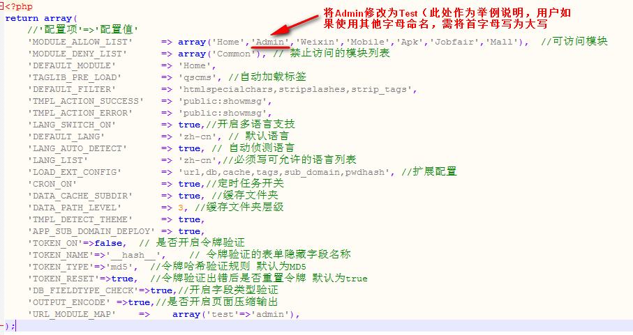 骑士人才网站系统74cms V4.2.X/v5.0/v5.1后台目录地址修改教程 好文分享 第3张