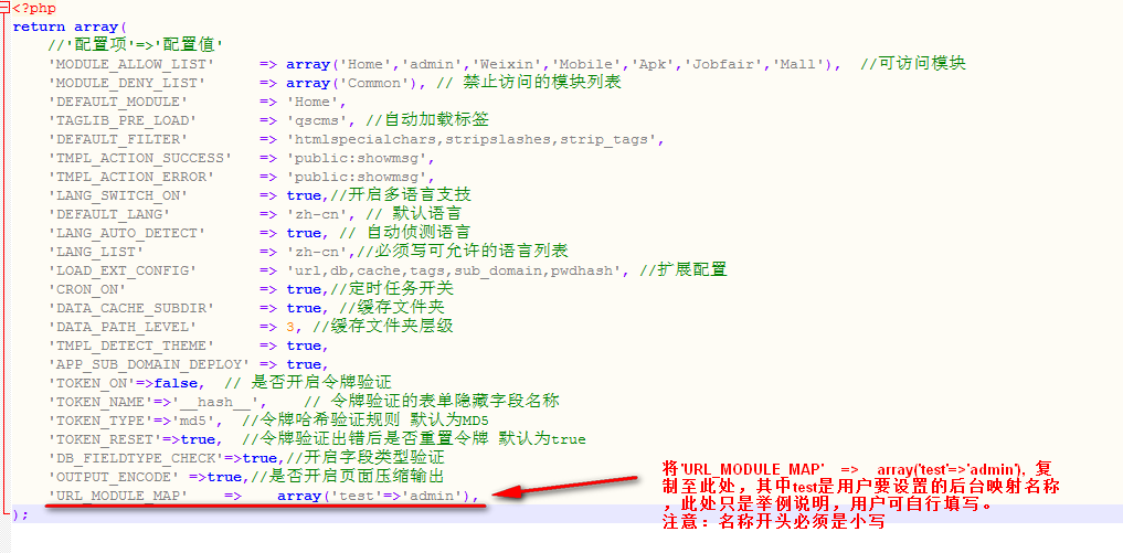 骑士人才网站系统74cms V4.2.X/v5.0/v5.1后台目录地址修改教程 好文分享 第2张