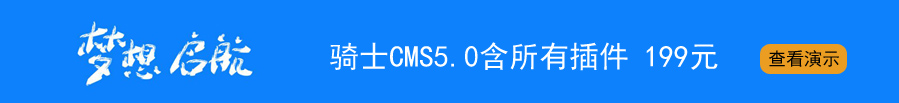 骑士人才网站系统74cms V4.2.X/v5.0/v5.1后台目录地址修改教程 好文分享 第1张