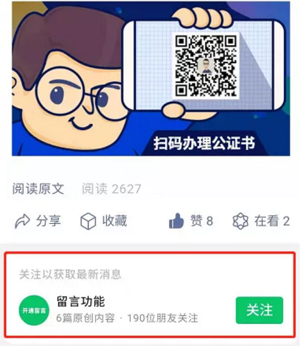 公众号新功能大盘点。 公众号迁移 第1张