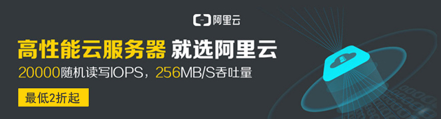 2020阿里云优惠大全汇总_阿里云代金券_阿里云优惠券 未命名 第1张